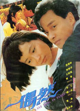 白昼之邻 剧照