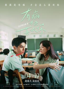 灰阶恋人 剧照
